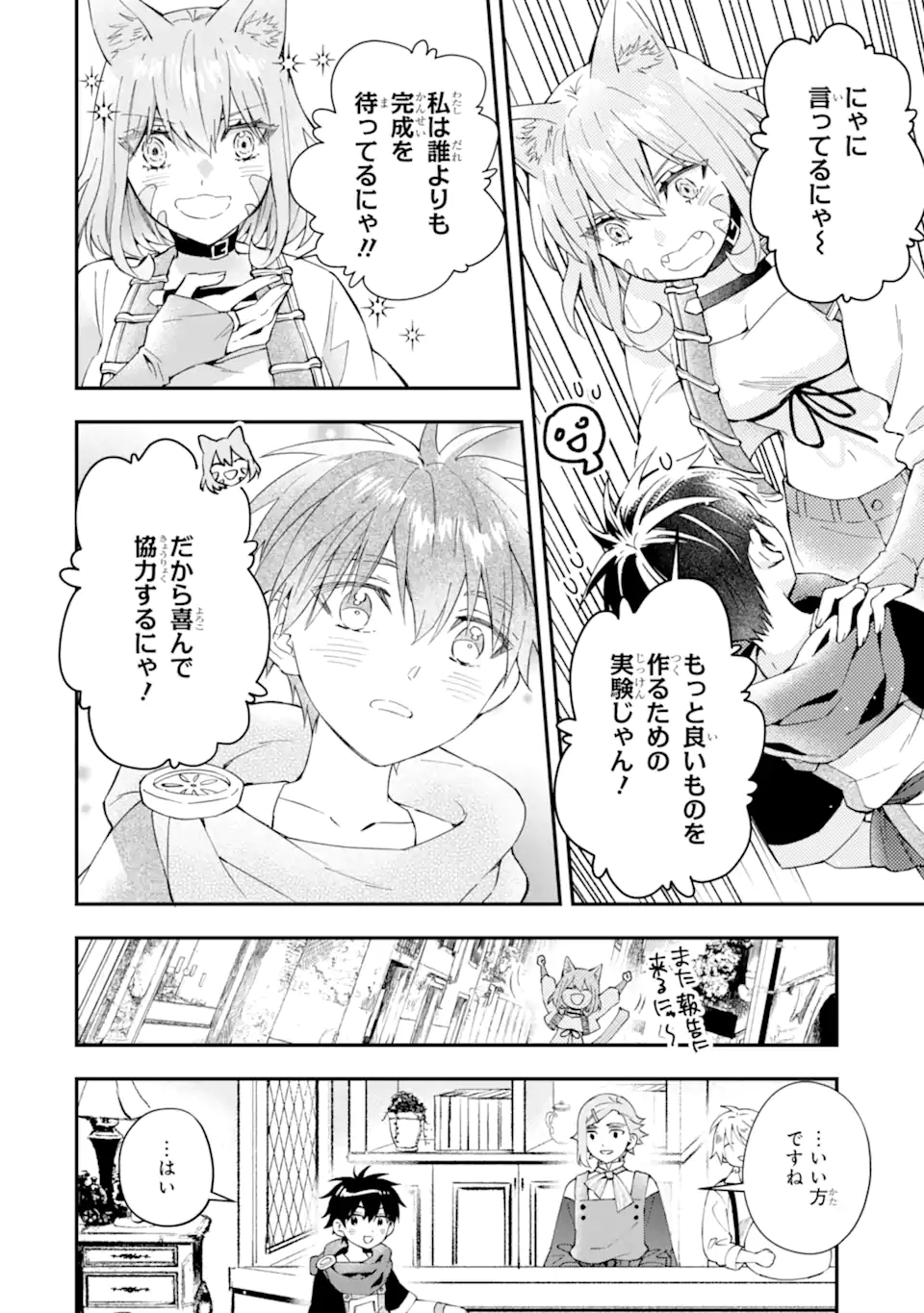 Kami-tachi ni Hirowareta Otoko Chap 53.1 - Next Chap 54.1