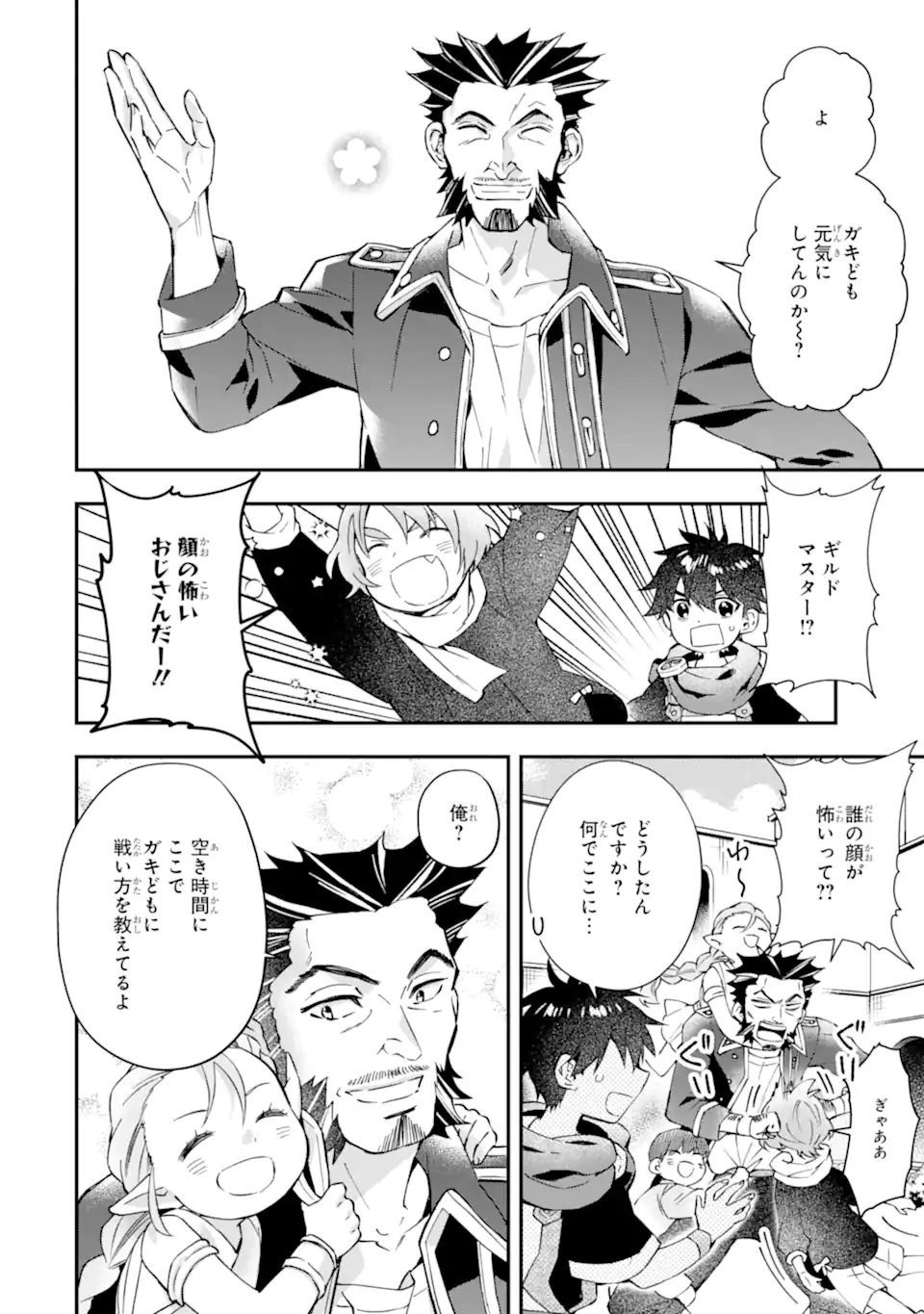 Kami-tachi ni Hirowareta Otoko Chap 53.2 - Next Chap 54.2