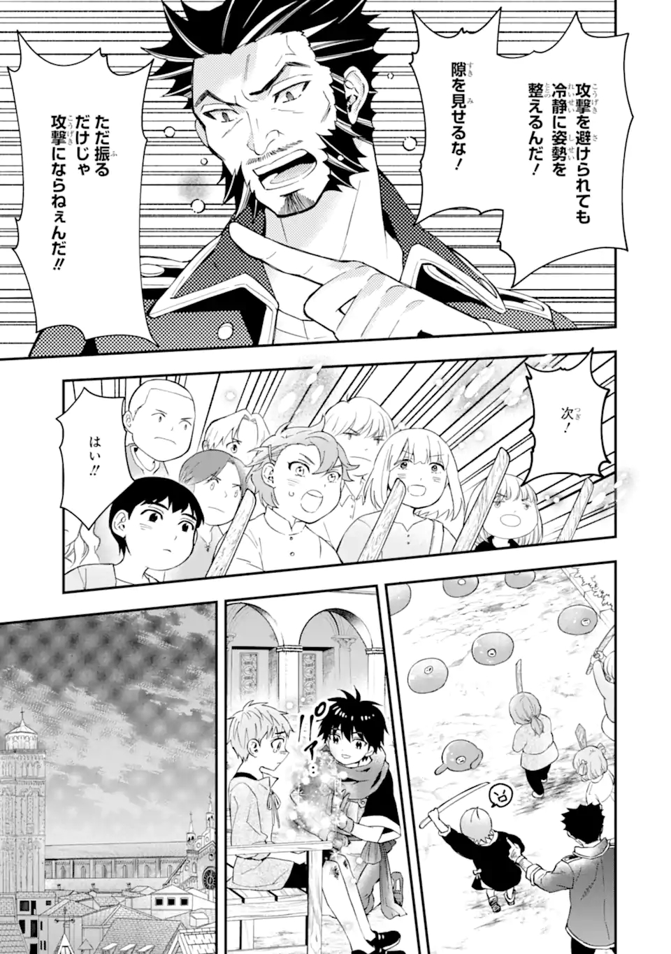 Kami-tachi ni Hirowareta Otoko Chap 53.2 - Next Chap 54.2