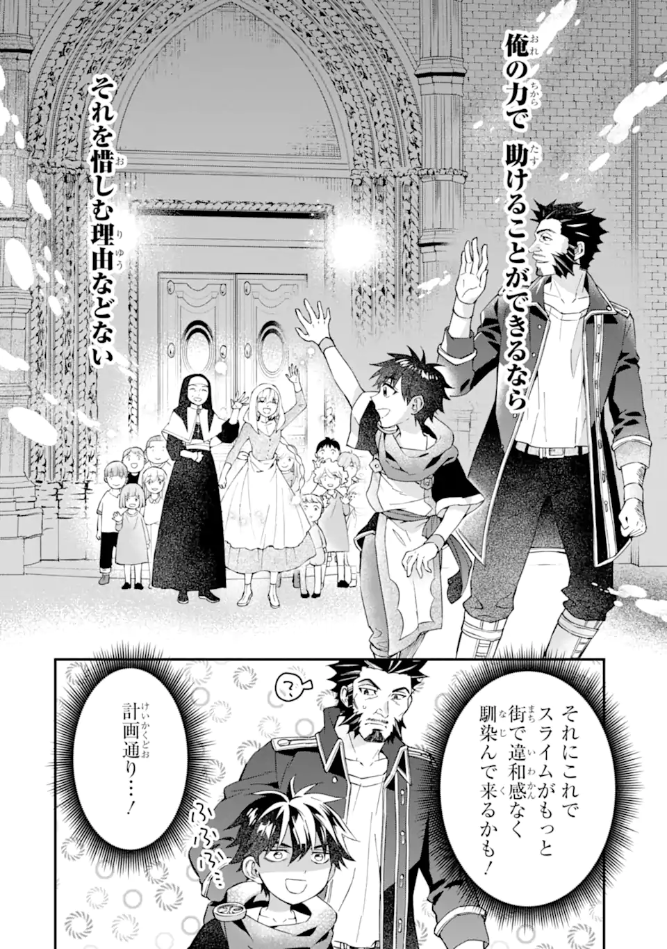 Kami-tachi ni Hirowareta Otoko Chap 53.2 - Next Chap 54.2