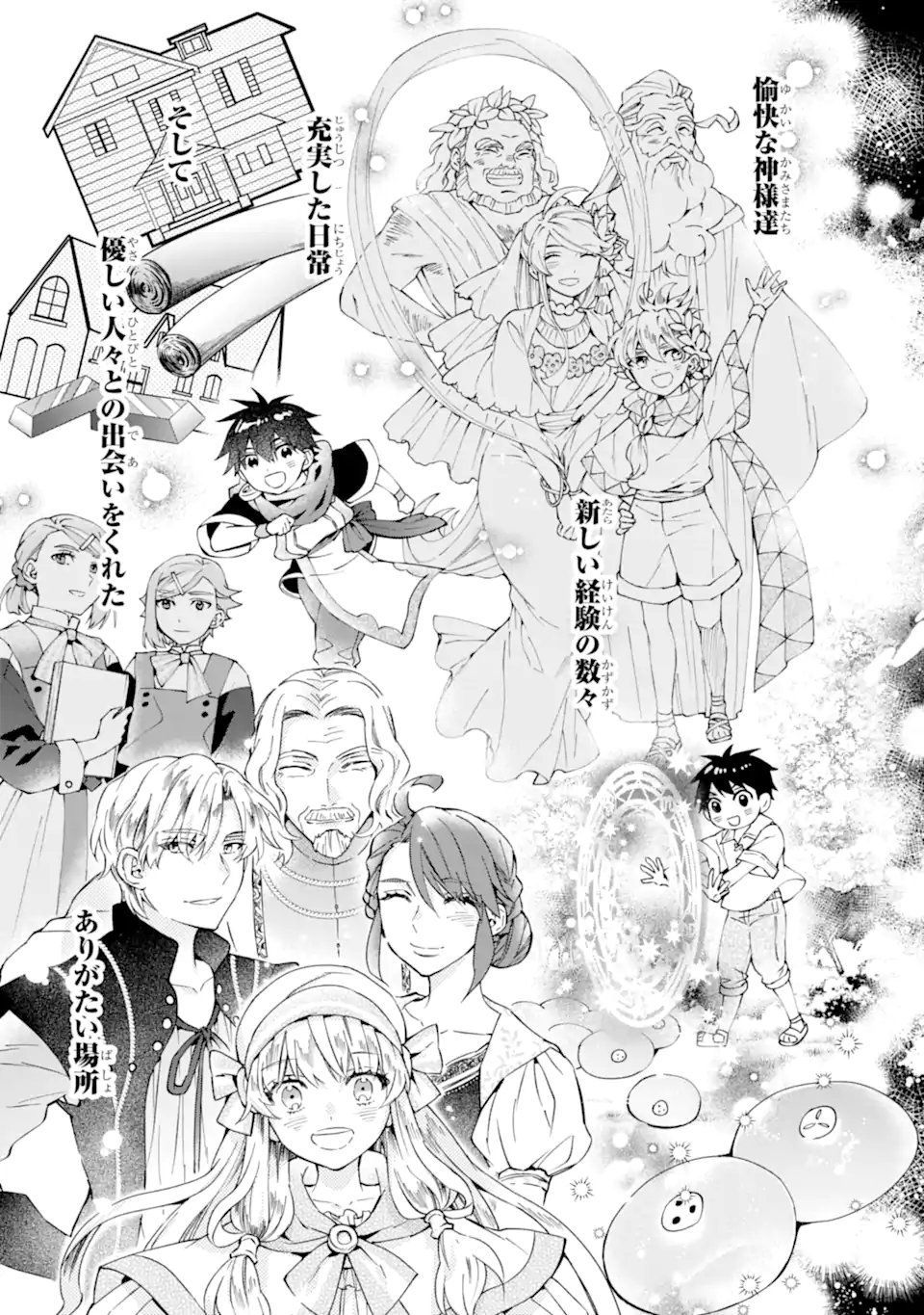 Kami-tachi ni Hirowareta Otoko Chap 53.2 - Next Chap 54.2