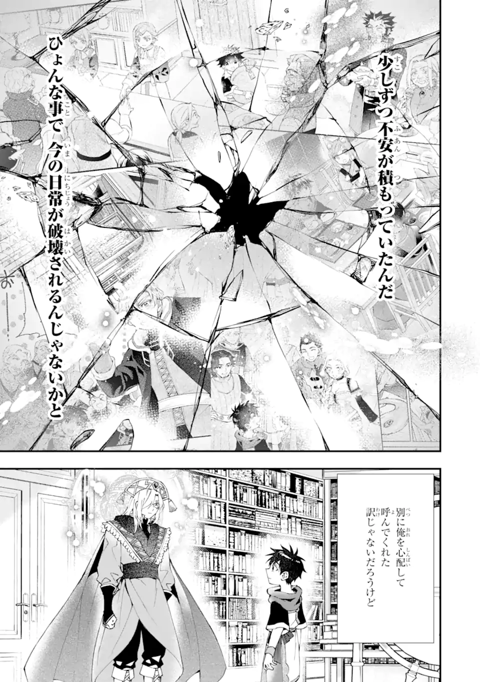 Kami-tachi ni Hirowareta Otoko Chap 53.2 - Next Chap 54.2