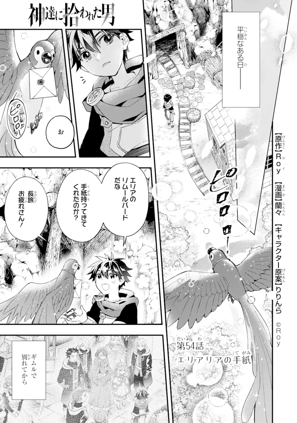 Kami-tachi ni Hirowareta Otoko Chap 54 - Next Chap 55