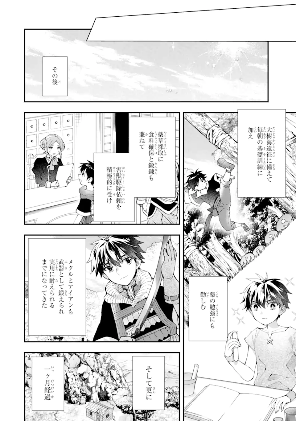 Kami-tachi ni Hirowareta Otoko Chap 54 - Next Chap 55