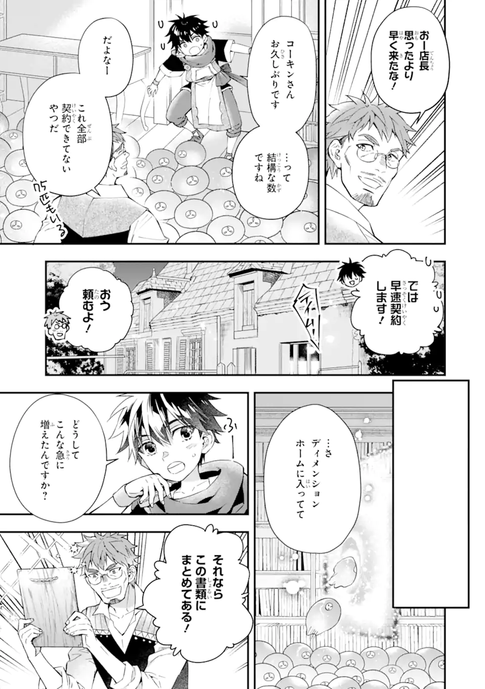 Kami-tachi ni Hirowareta Otoko Chap 54 - Next Chap 55