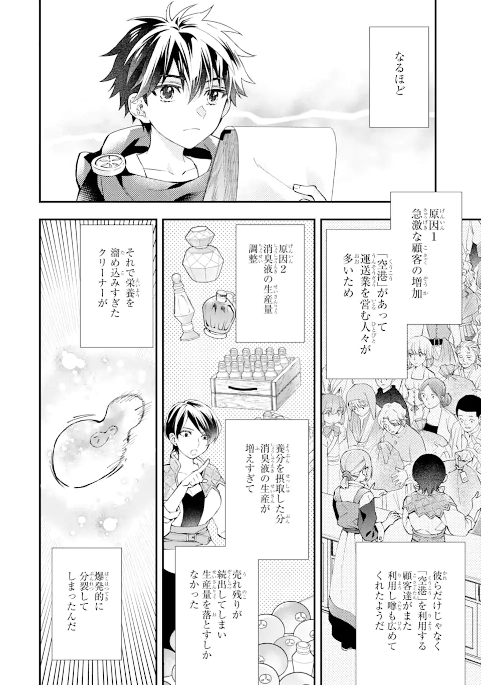 Kami-tachi ni Hirowareta Otoko Chap 54 - Next Chap 55