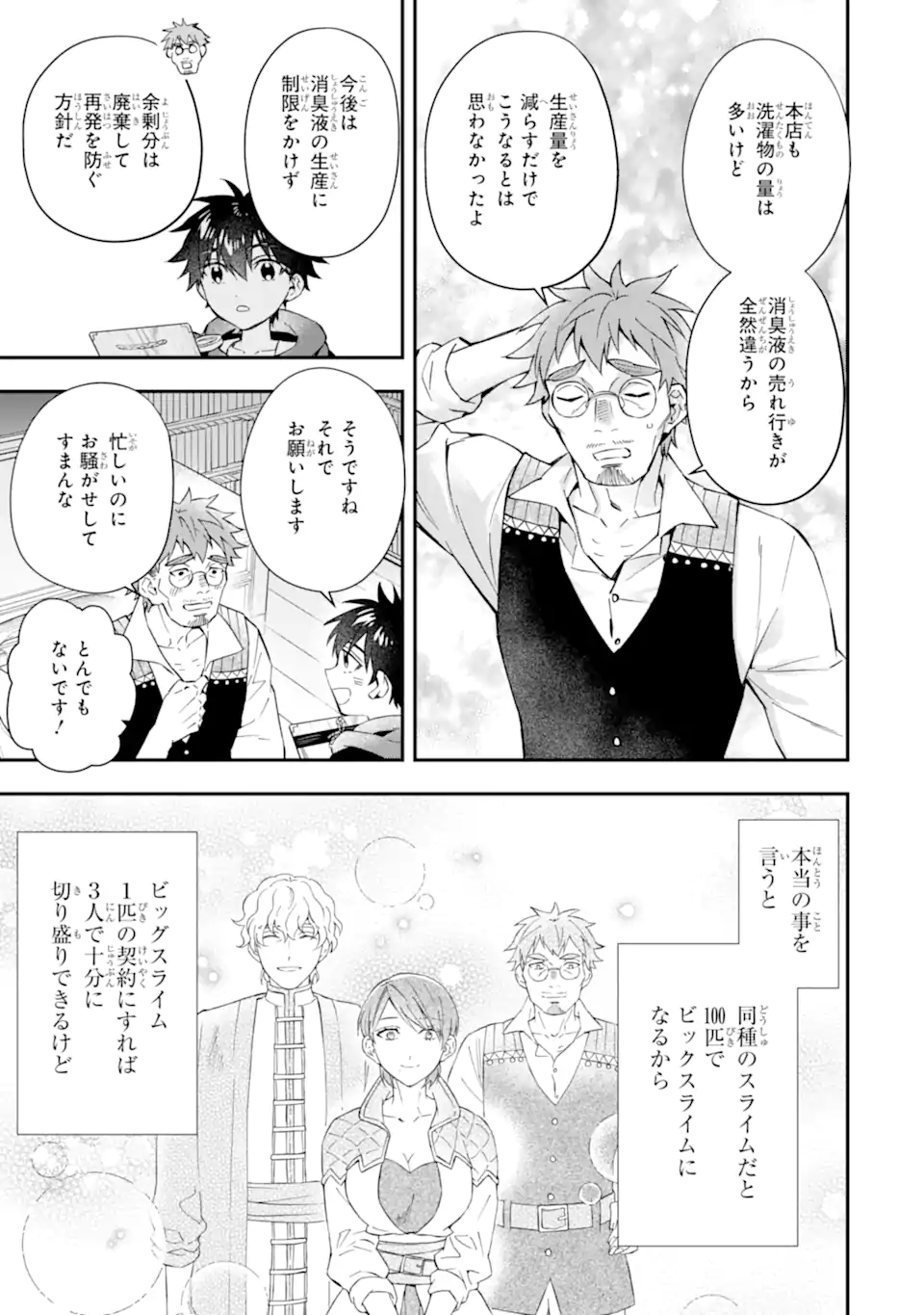 Kami-tachi ni Hirowareta Otoko Chap 54 - Next Chap 55