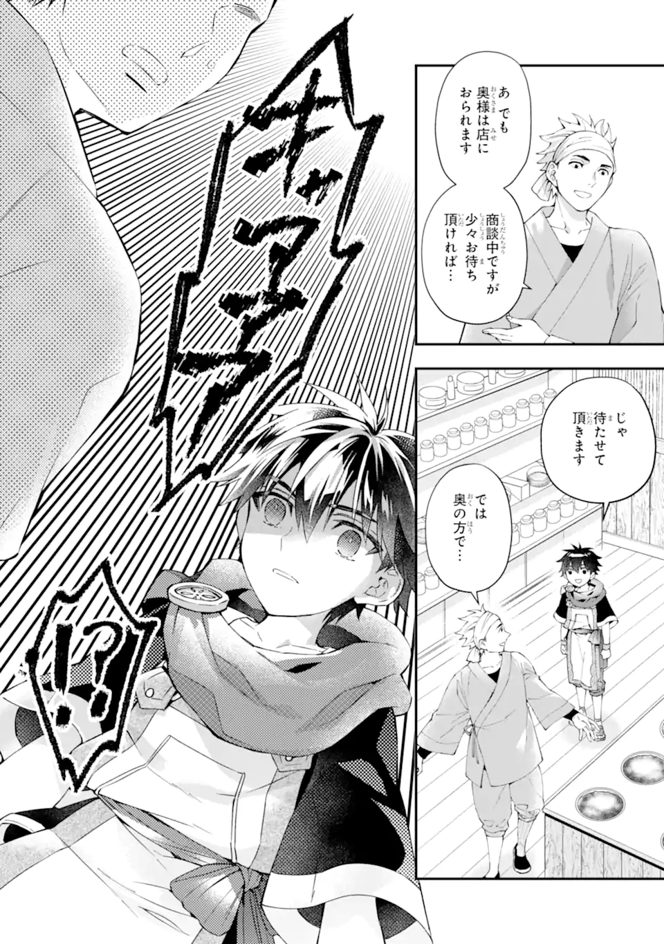 Kami-tachi ni Hirowareta Otoko Chap 54 - Next Chap 55