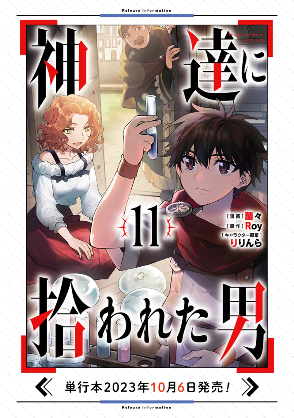 Kami-tachi ni Hirowareta Otoko Chap 54 - Next Chap 55