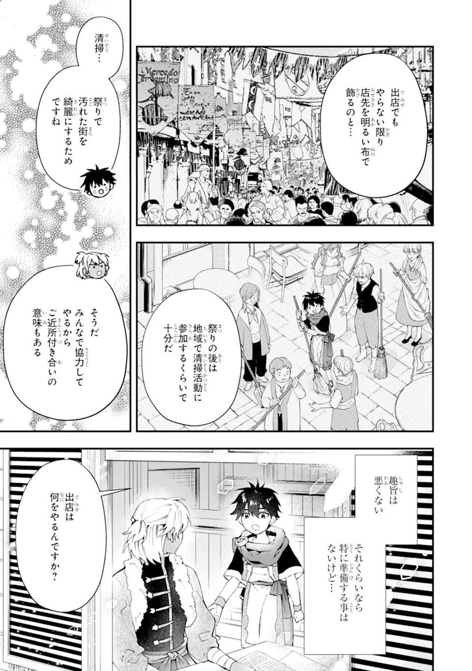 Kami-tachi ni Hirowareta Otoko Chap 54 - Next Chap 55