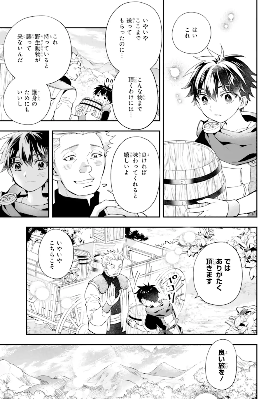 Kami-tachi ni Hirowareta Otoko Chap 55.1 - Next Chap 56.1