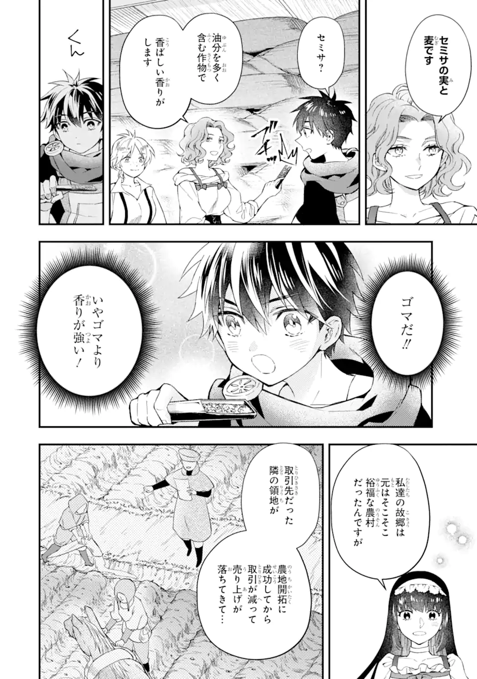 Kami-tachi ni Hirowareta Otoko Chap 55.1 - Next Chap 56.1