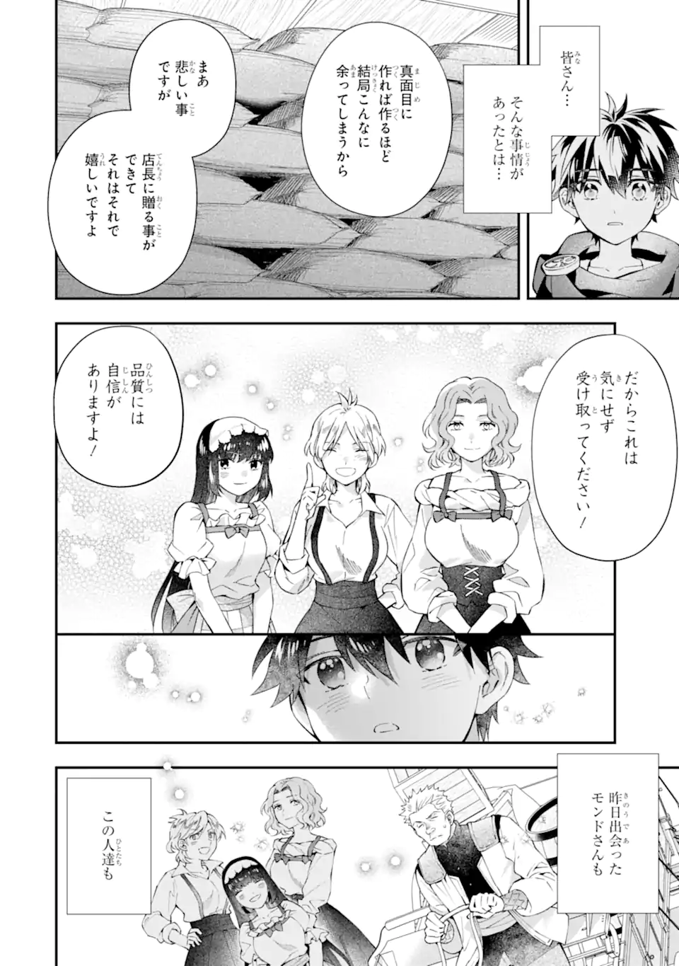 Kami-tachi ni Hirowareta Otoko Chap 55.1 - Next Chap 56.1