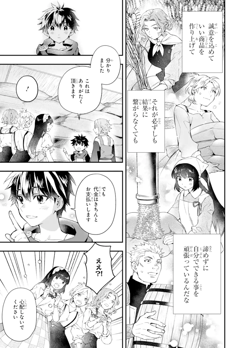 Kami-tachi ni Hirowareta Otoko Chap 55.1 - Next Chap 56.1