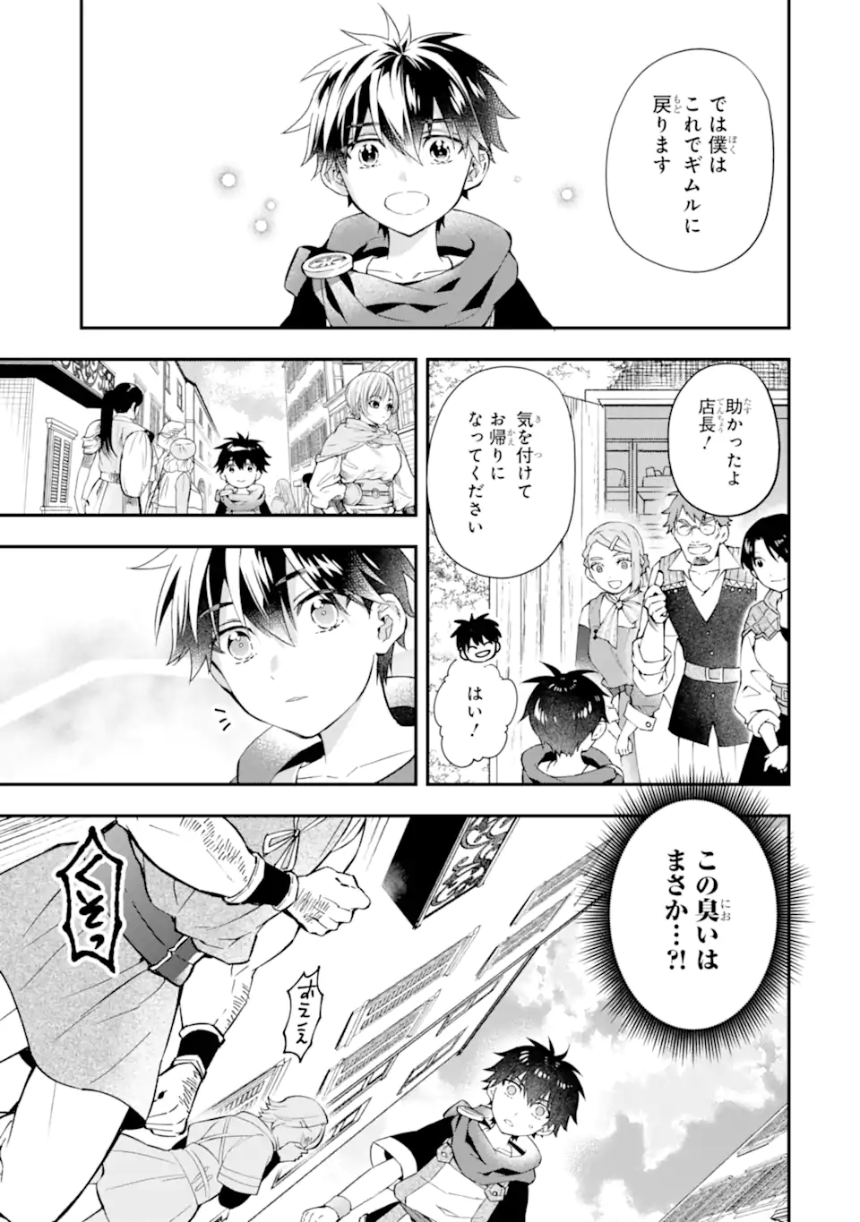 Kami-tachi ni Hirowareta Otoko Chap 55.1 - Next Chap 56.1
