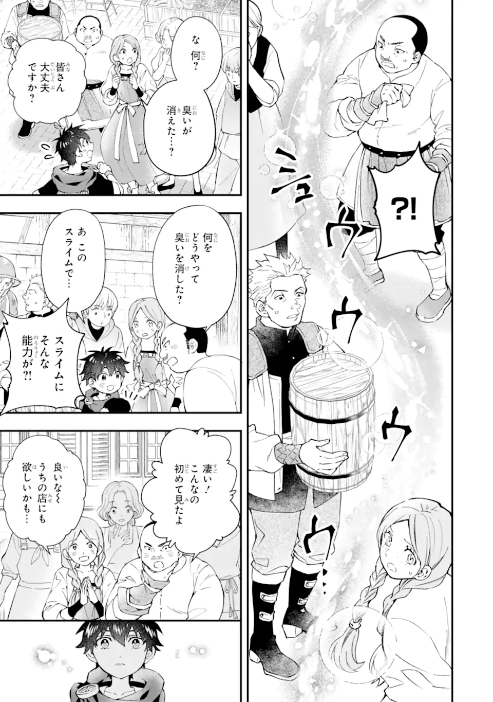 Kami-tachi ni Hirowareta Otoko Chap 55.1 - Next Chap 56.1