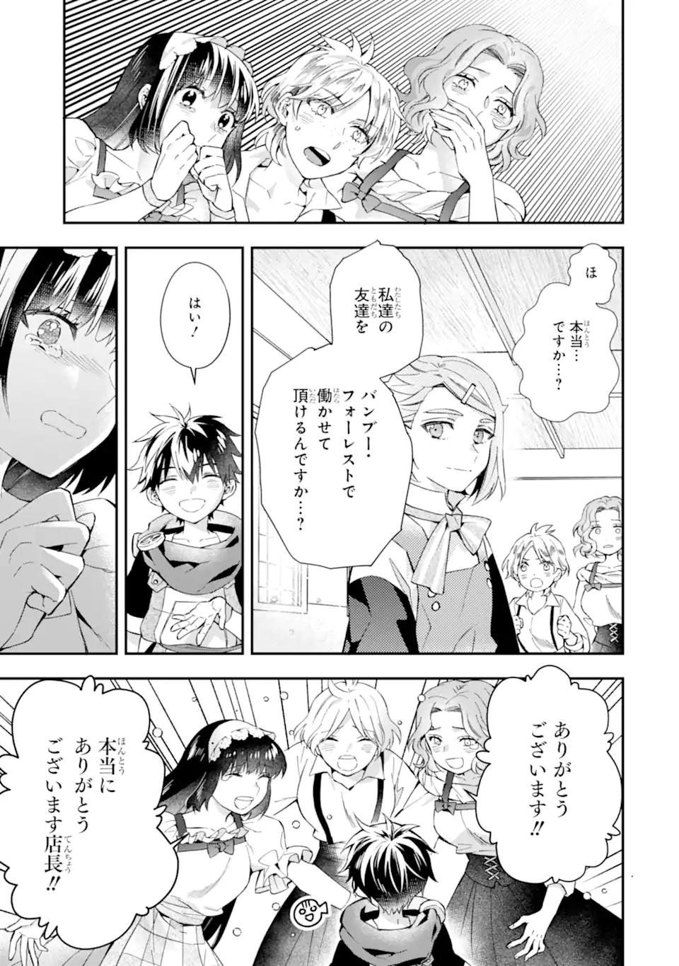 Kami-tachi ni Hirowareta Otoko Chap 55.2 - Next Chap 56.2