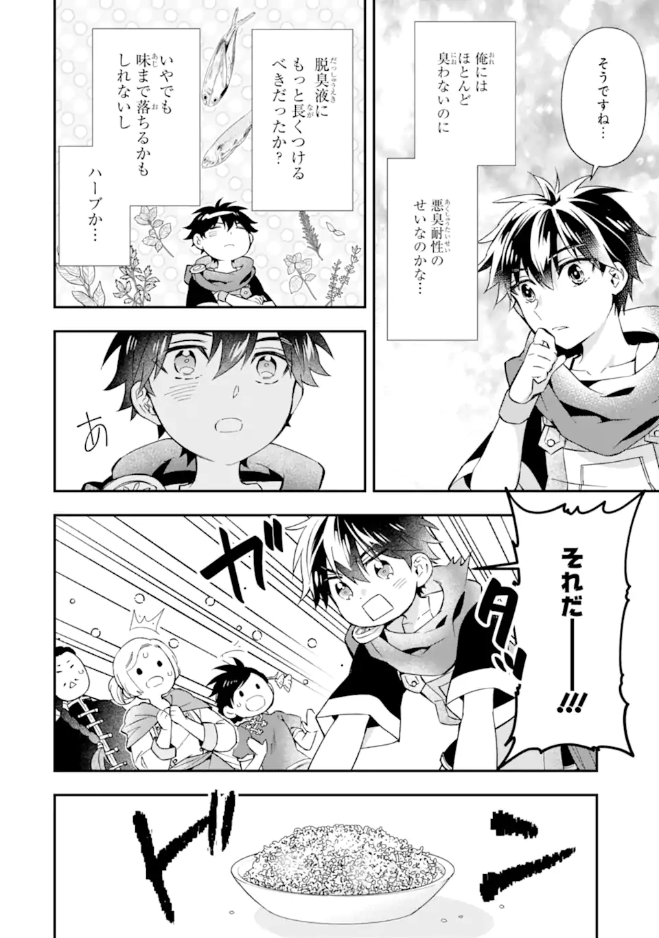 Kami-tachi ni Hirowareta Otoko Chap 55.2 - Next Chap 56.2