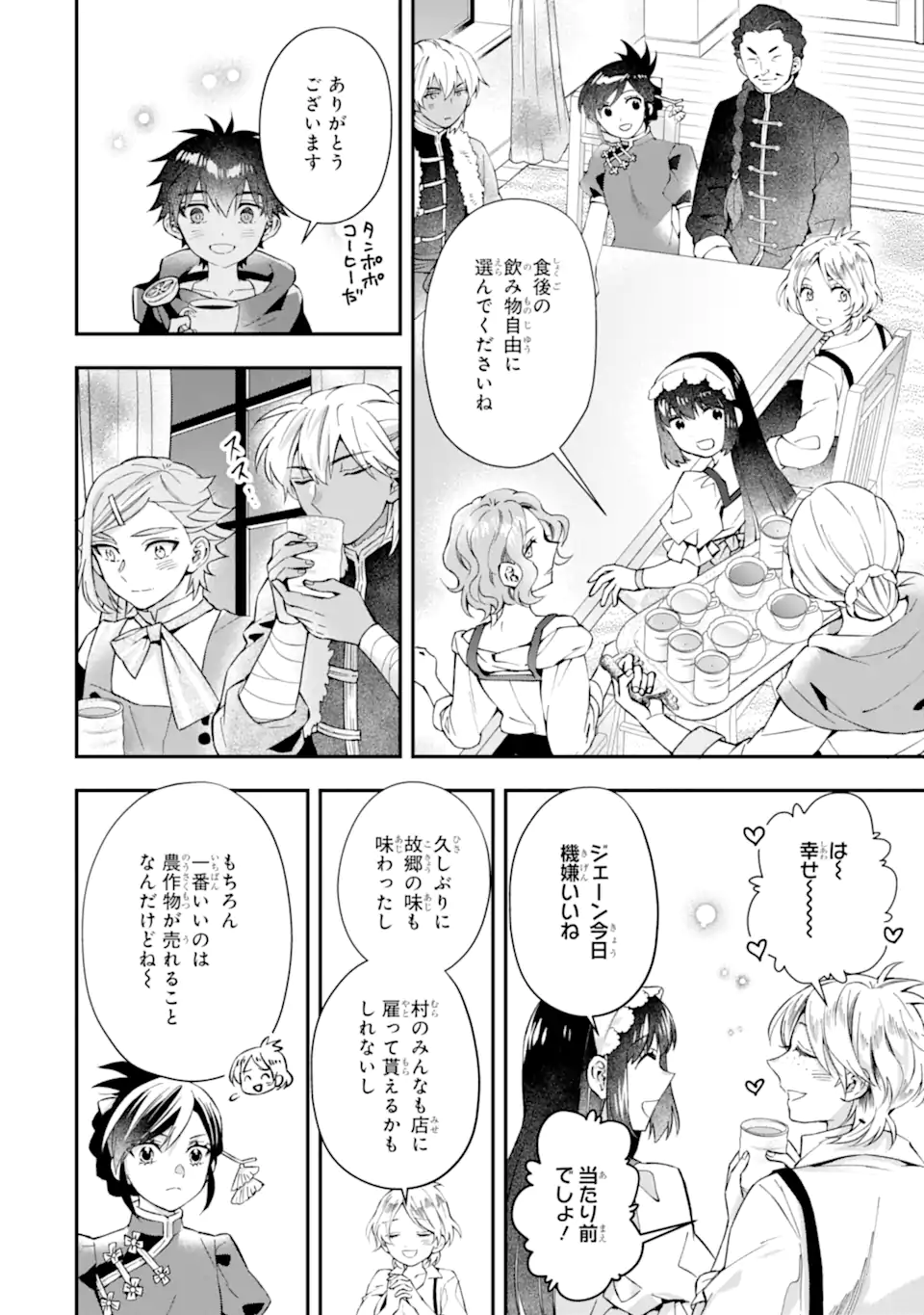 Kami-tachi ni Hirowareta Otoko Chap 55.2 - Next Chap 56.2