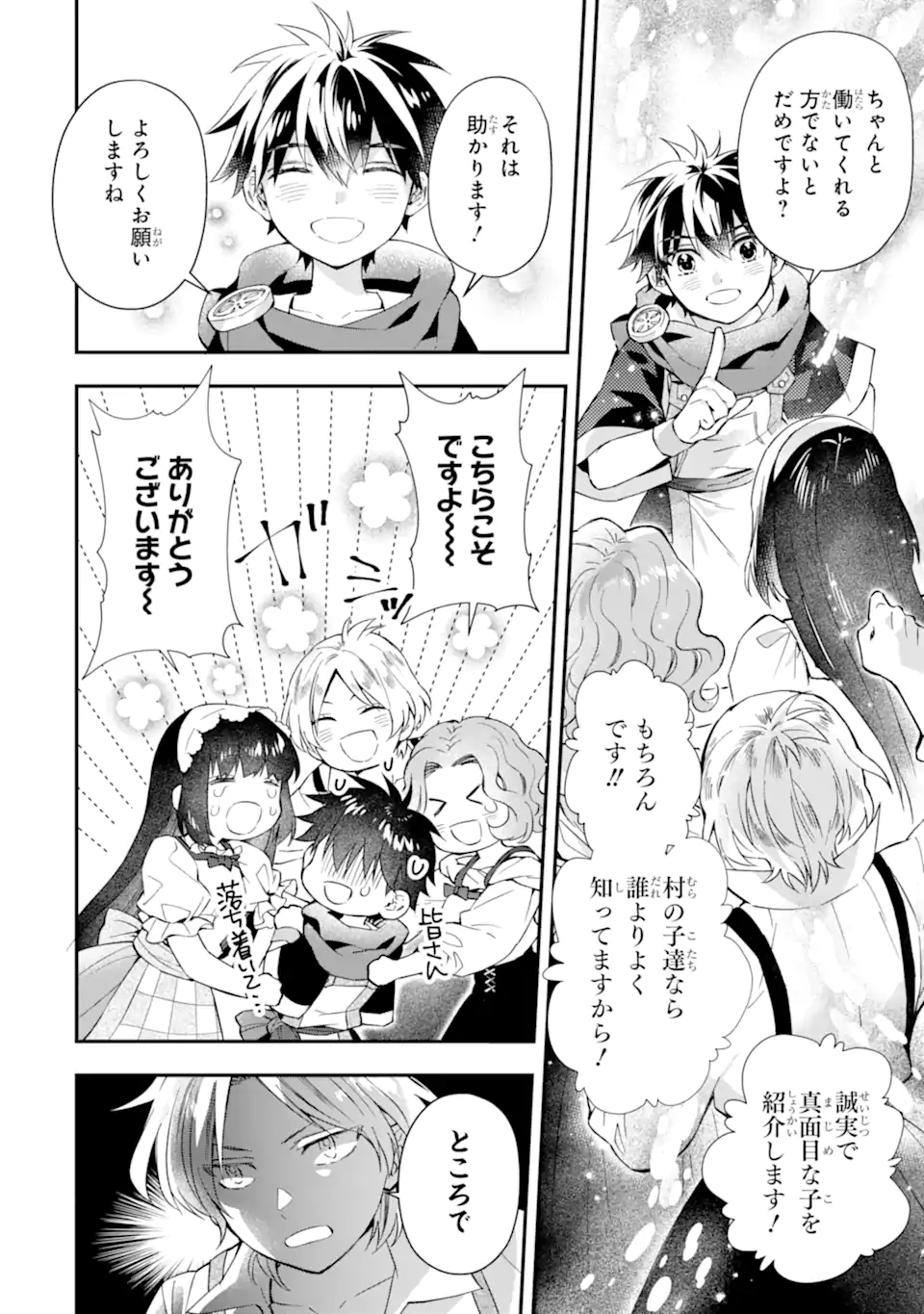 Kami-tachi ni Hirowareta Otoko Chap 55.2 - Next Chap 56.2