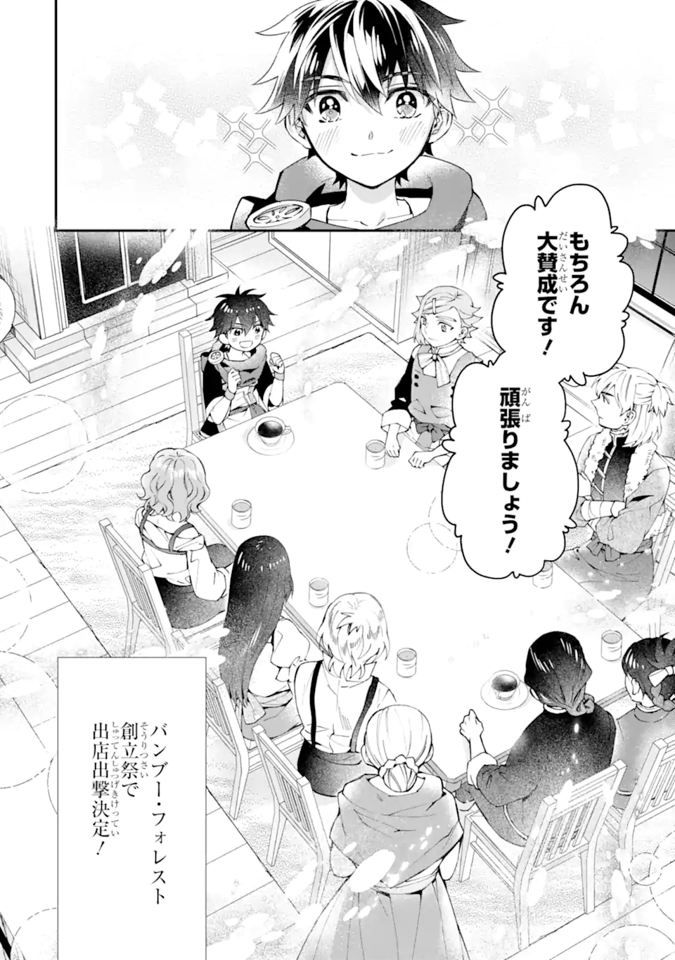 Kami-tachi ni Hirowareta Otoko Chap 55.2 - Next Chap 56.2