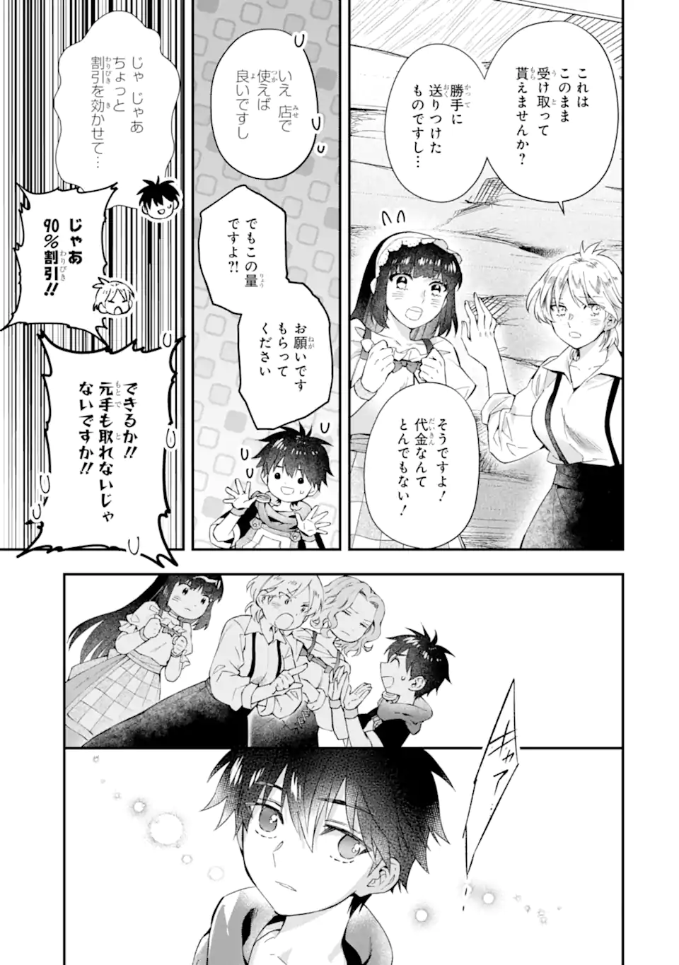 Kami-tachi ni Hirowareta Otoko Chap 55.2 - Next Chap 56.2