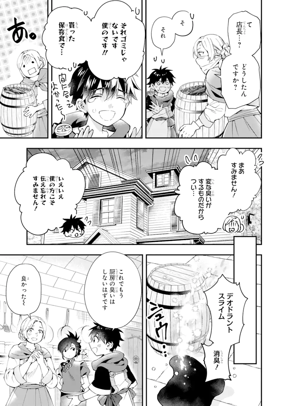 Kami-tachi ni Hirowareta Otoko Chap 55.2 - Next Chap 56.2