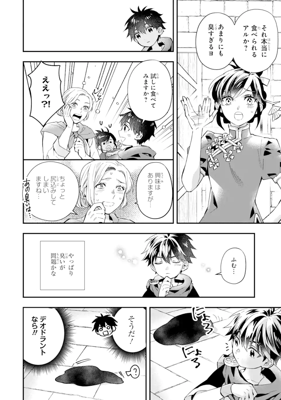 Kami-tachi ni Hirowareta Otoko Chap 55.2 - Next Chap 56.2