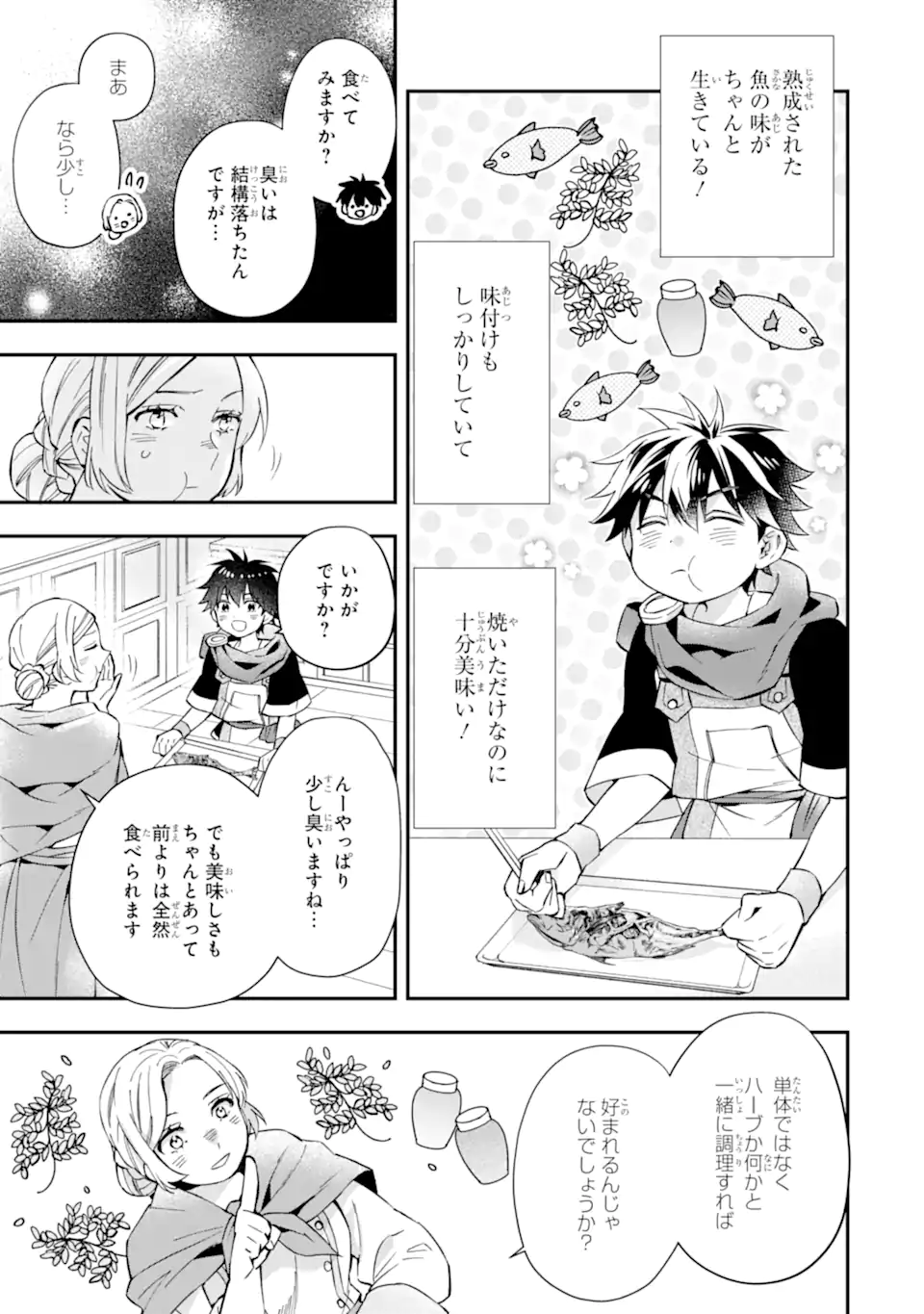 Kami-tachi ni Hirowareta Otoko Chap 55.2 - Next Chap 56.2