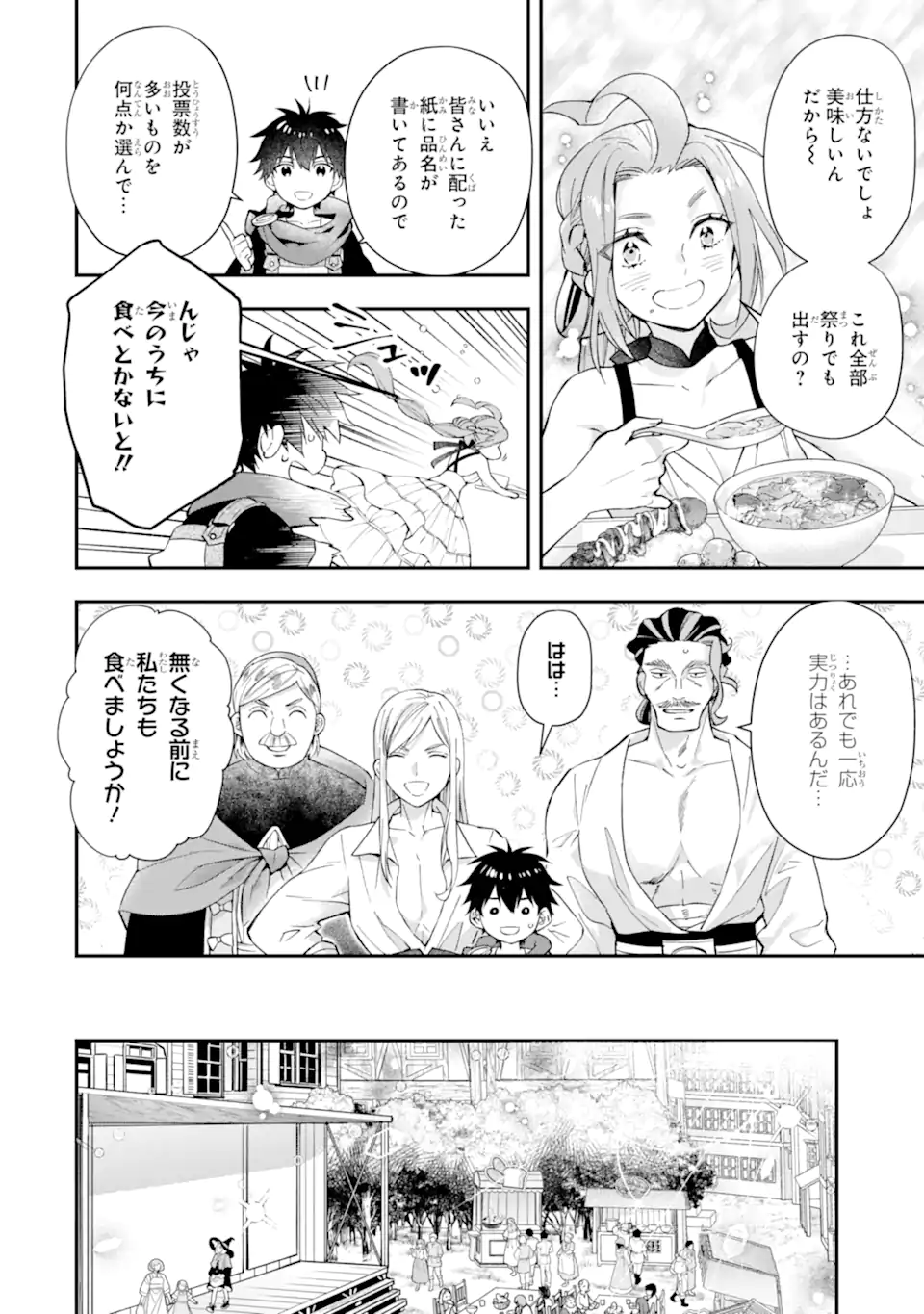Kami-tachi ni Hirowareta Otoko Chap 56.1 - Next Chap 57.1
