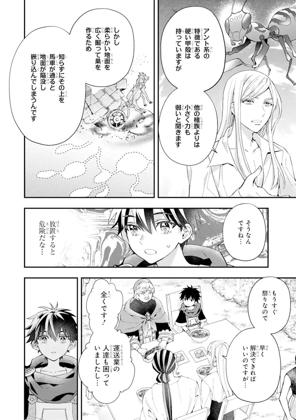 Kami-tachi ni Hirowareta Otoko Chap 56.1 - Next Chap 57.1