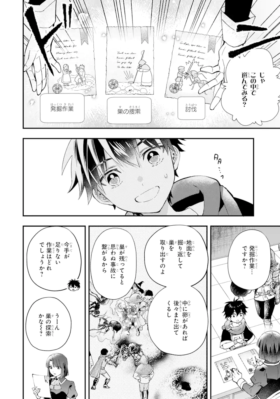 Kami-tachi ni Hirowareta Otoko Chap 56.1 - Next Chap 57.1