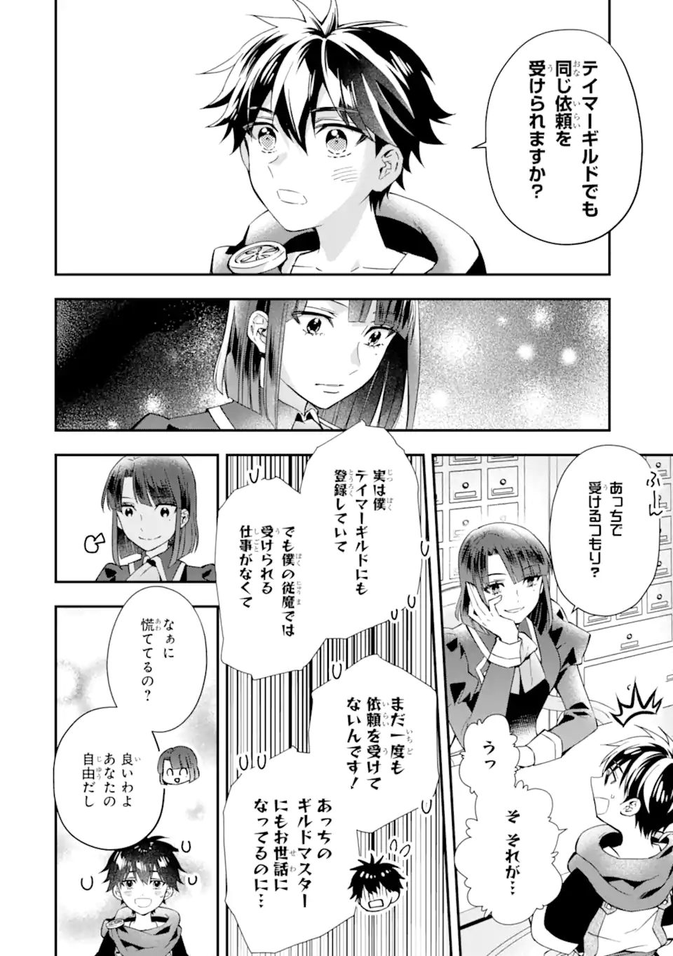 Kami-tachi ni Hirowareta Otoko Chap 56.1 - Next Chap 57.1