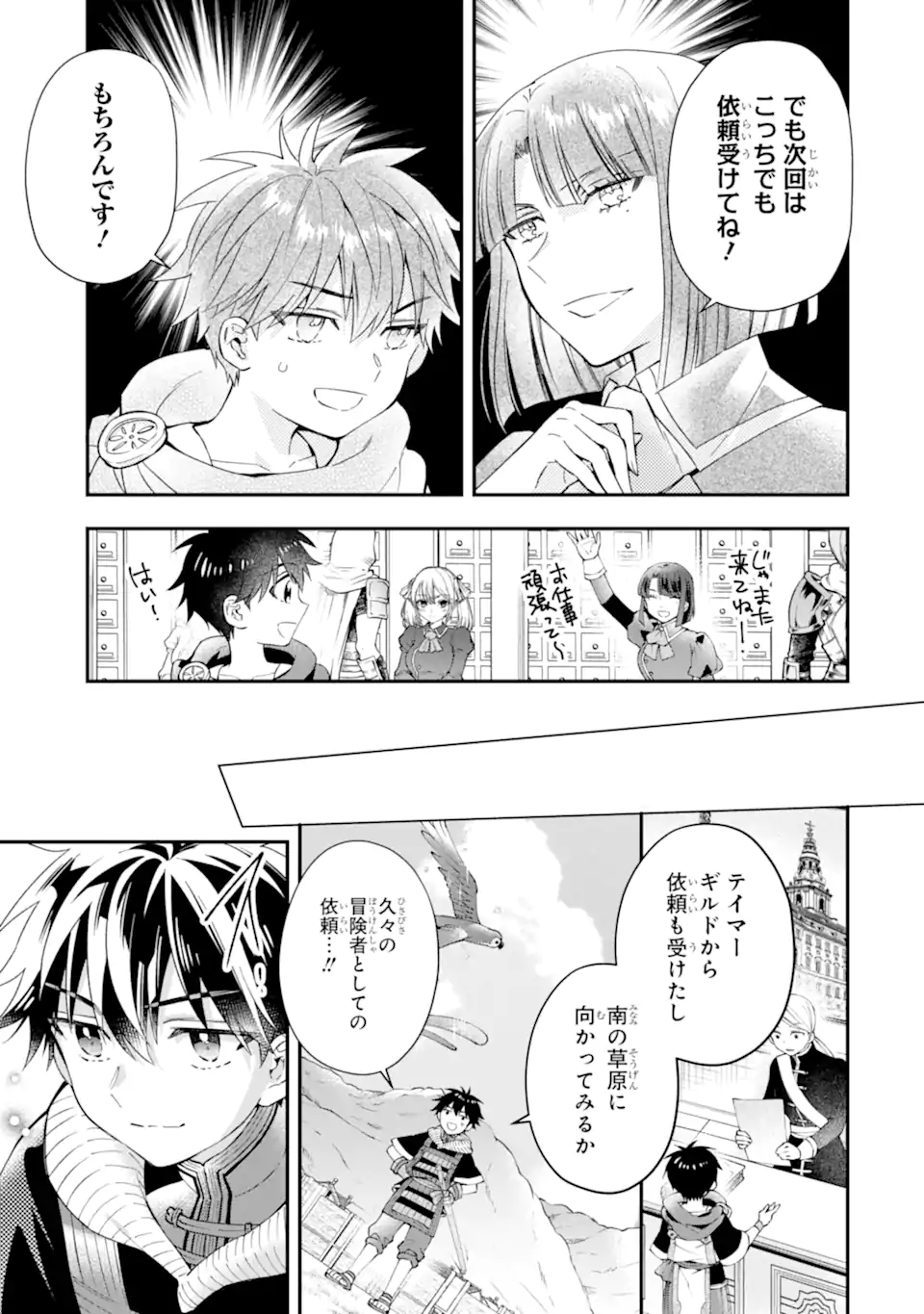 Kami-tachi ni Hirowareta Otoko Chap 56.1 - Next Chap 57.1