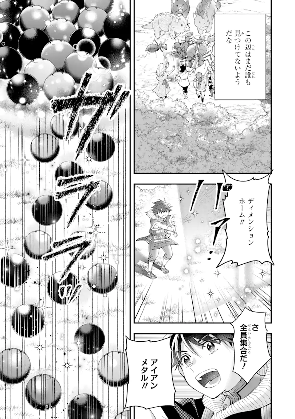 Kami-tachi ni Hirowareta Otoko Chap 56.2 - Next Chap 57.2