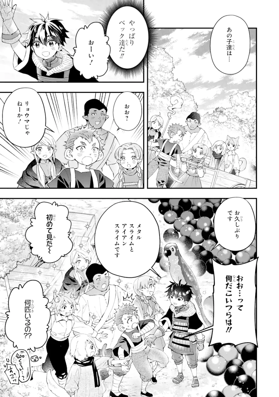 Kami-tachi ni Hirowareta Otoko Chap 56.2 - Next Chap 57.2