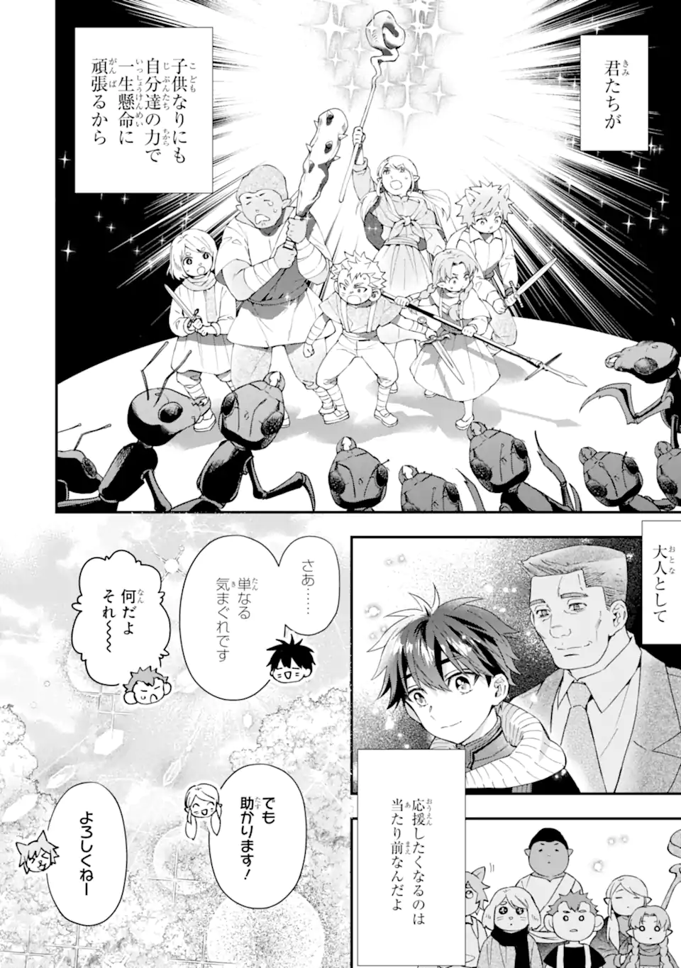 Kami-tachi ni Hirowareta Otoko Chap 56.2 - Next Chap 57.2