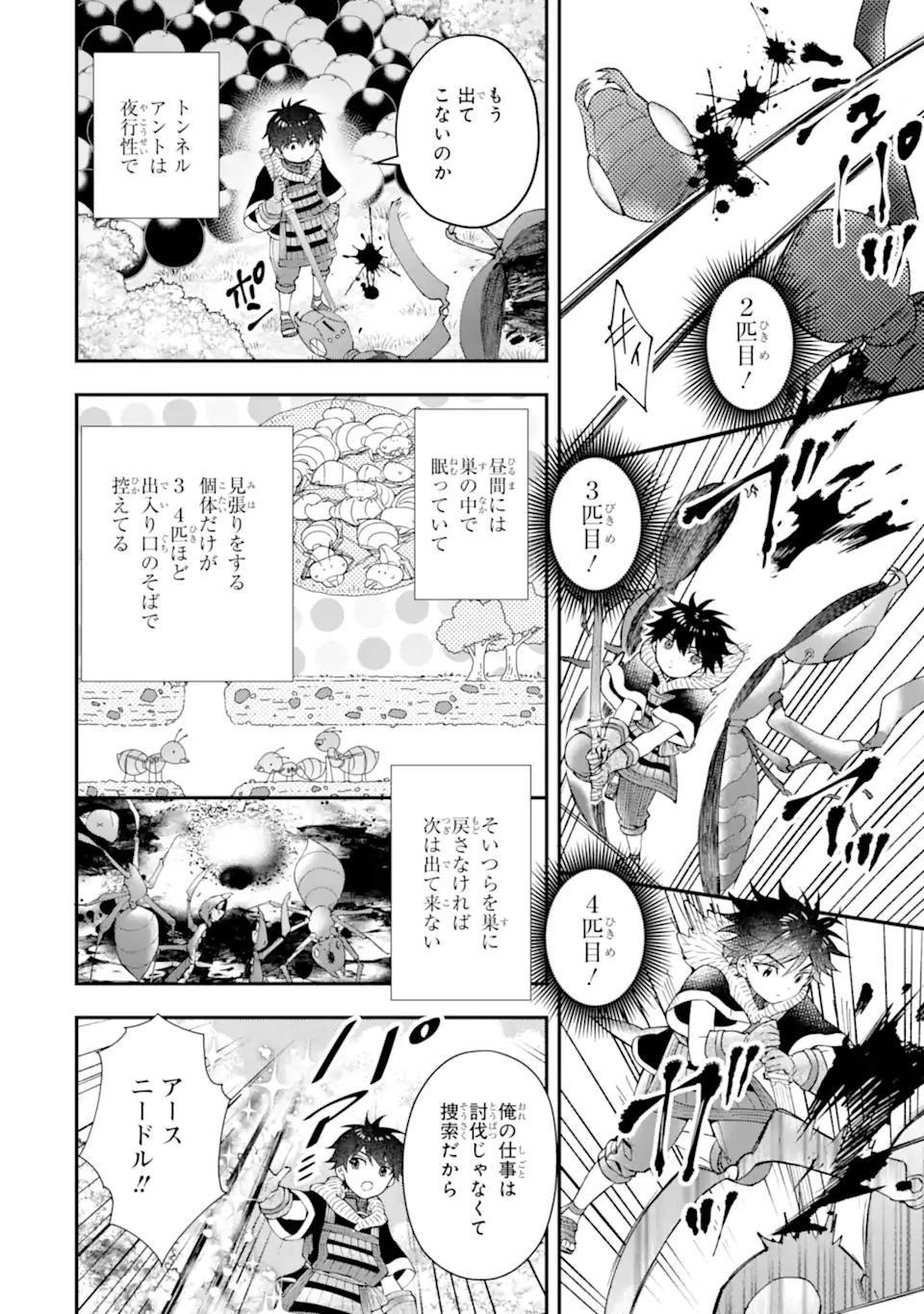 Kami-tachi ni Hirowareta Otoko Chap 56.2 - Next Chap 57.2