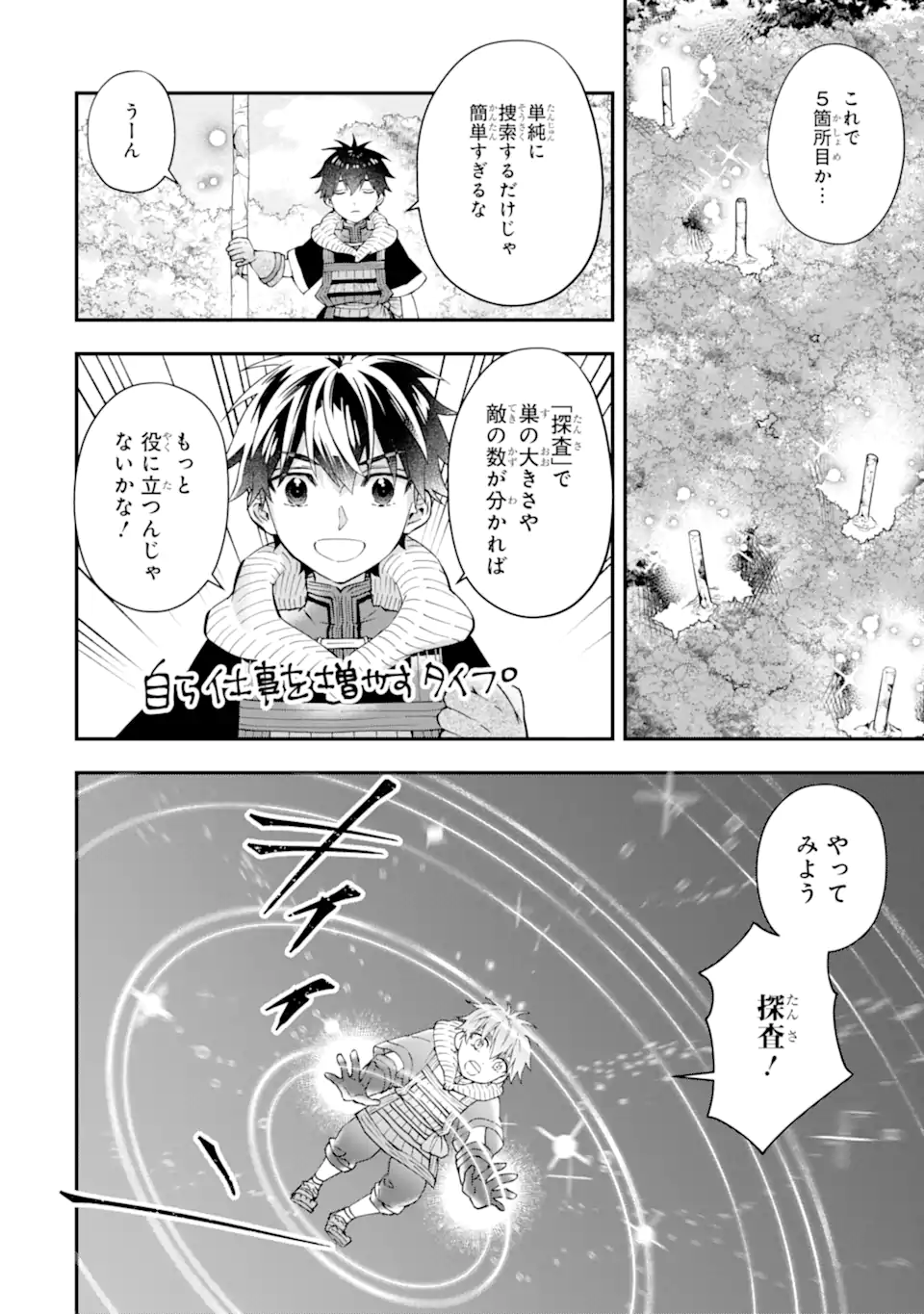 Kami-tachi ni Hirowareta Otoko Chap 56.2 - Next Chap 57.2