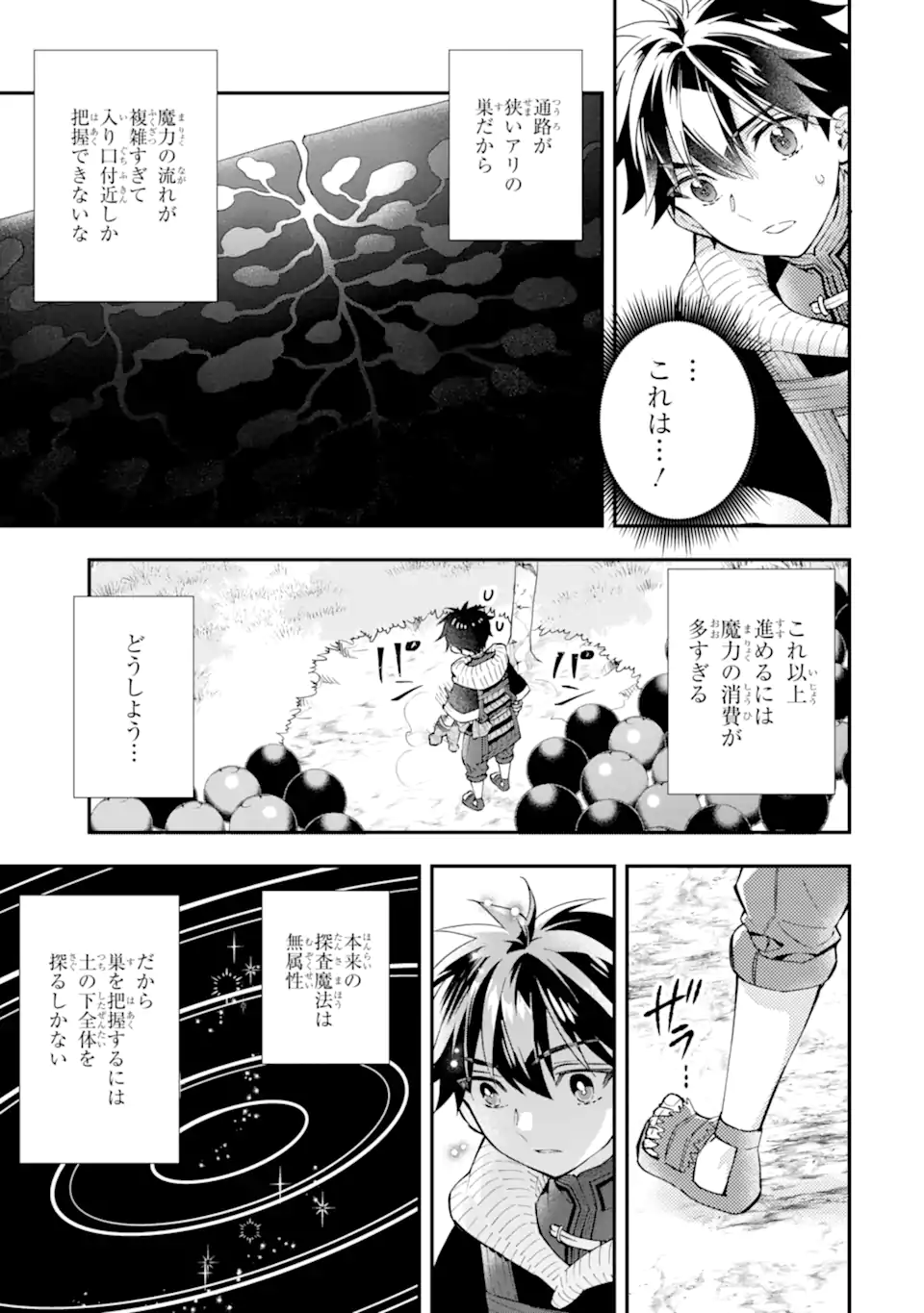 Kami-tachi ni Hirowareta Otoko Chap 56.2 - Next Chap 57.2