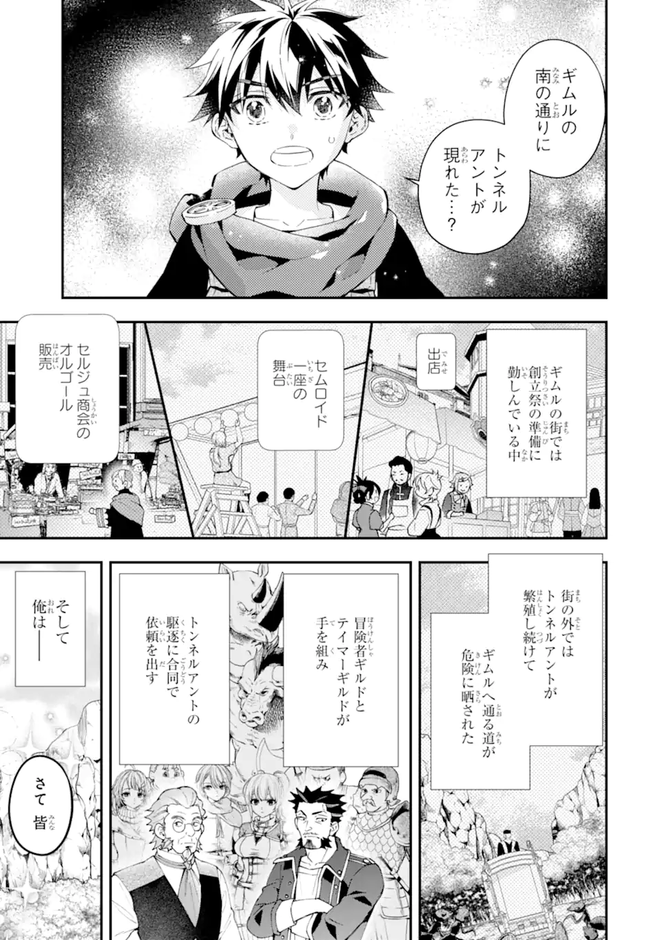 Kami-tachi ni Hirowareta Otoko Chap 57.1 - Next Chap 58.1