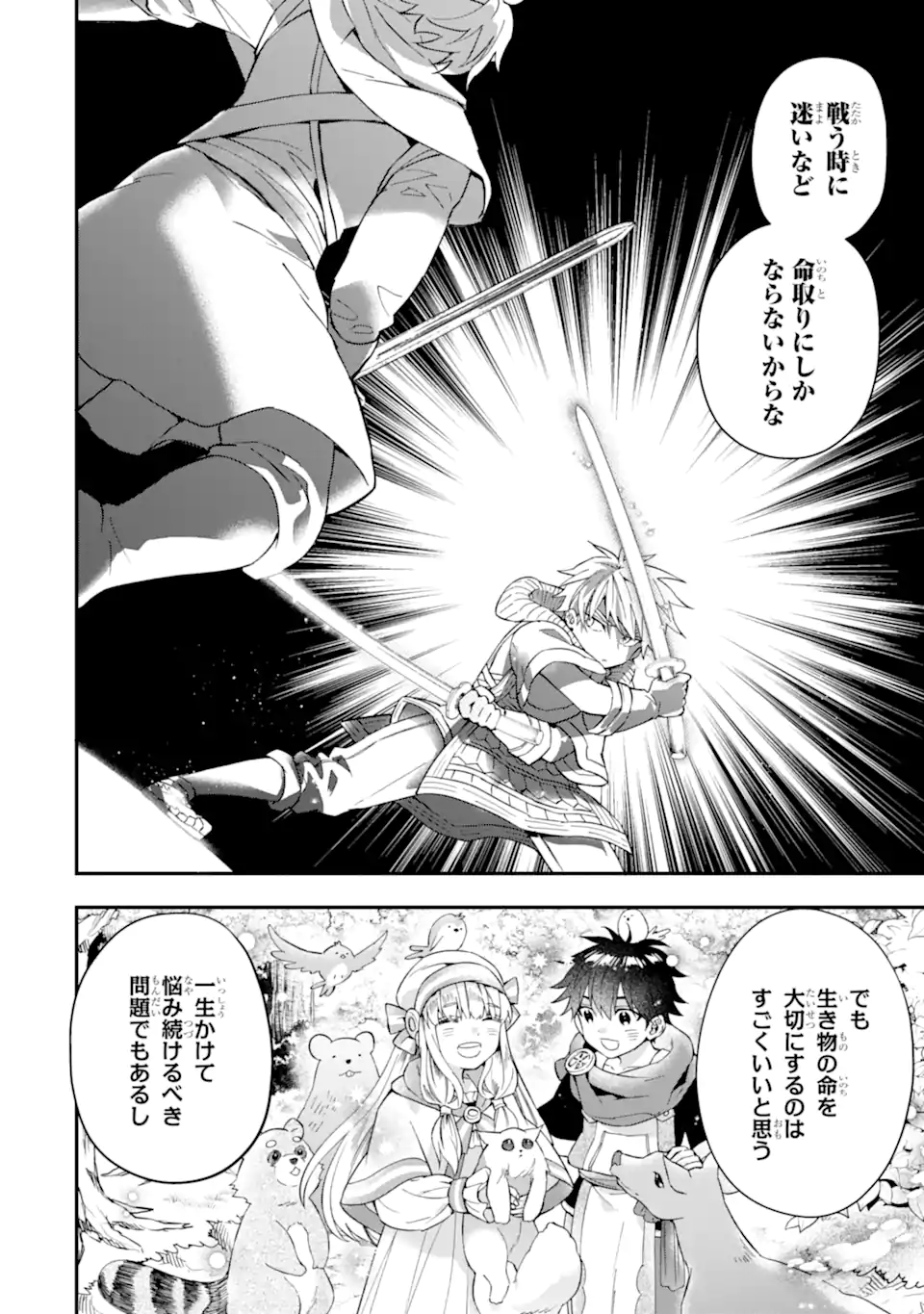 Kami-tachi ni Hirowareta Otoko Chap 57.1 - Next Chap 58.1