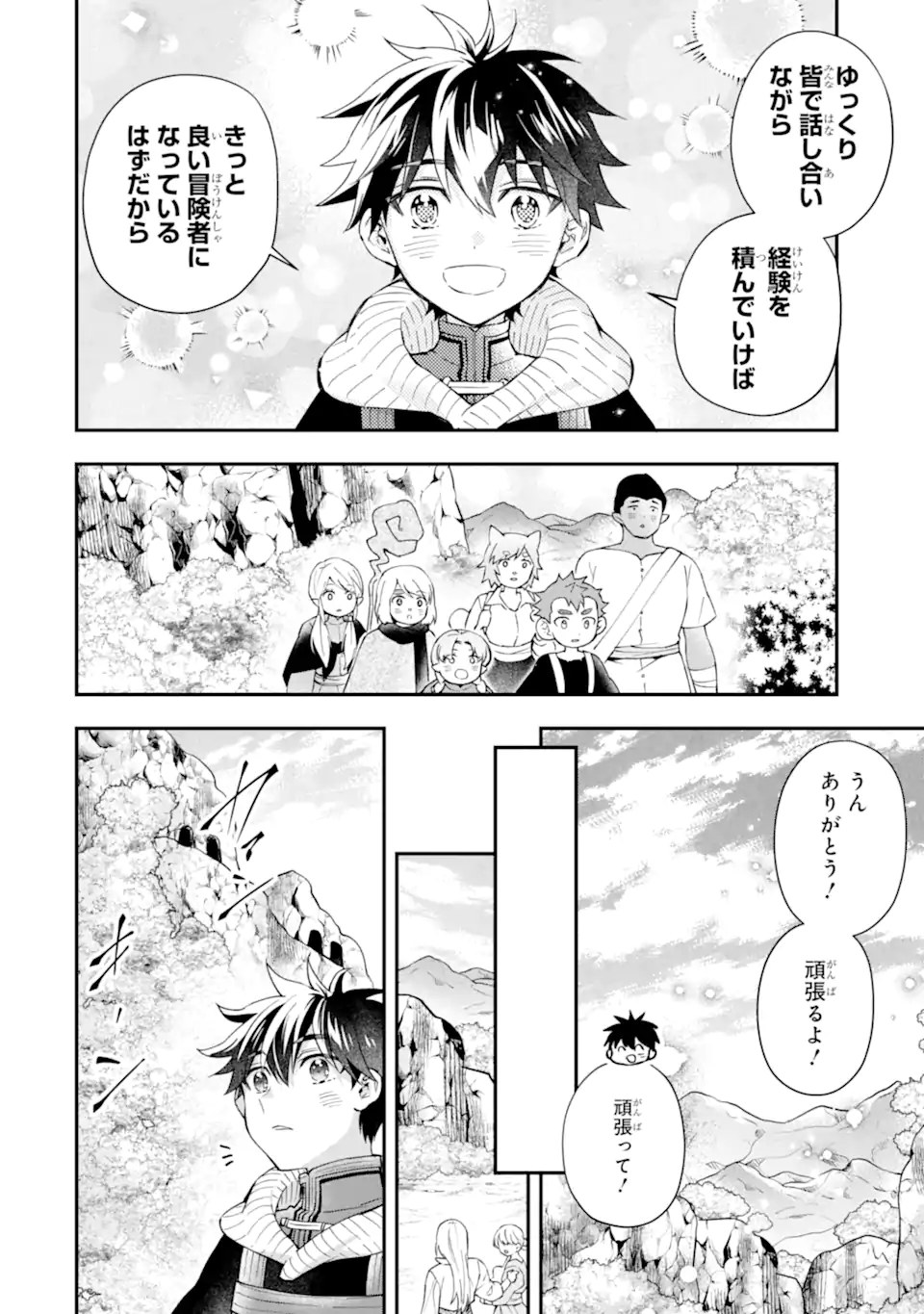 Kami-tachi ni Hirowareta Otoko Chap 57.1 - Next Chap 58.1
