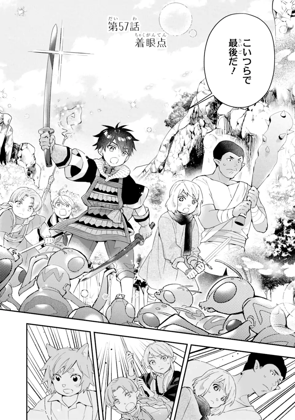 Kami-tachi ni Hirowareta Otoko Chap 57.1 - Next Chap 58.1