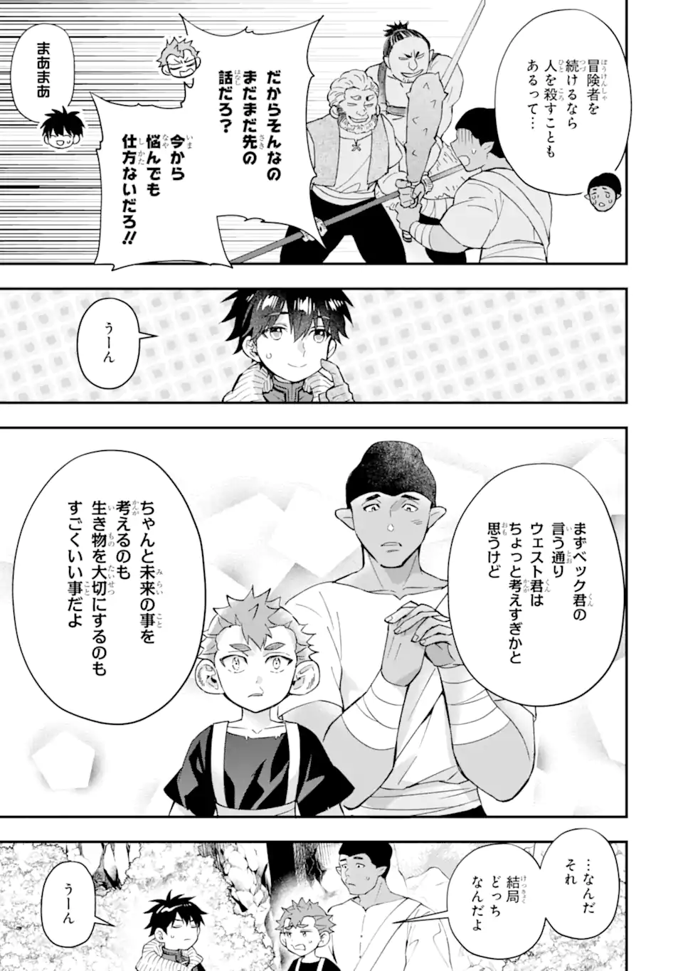 Kami-tachi ni Hirowareta Otoko Chap 57.1 - Next Chap 58.1