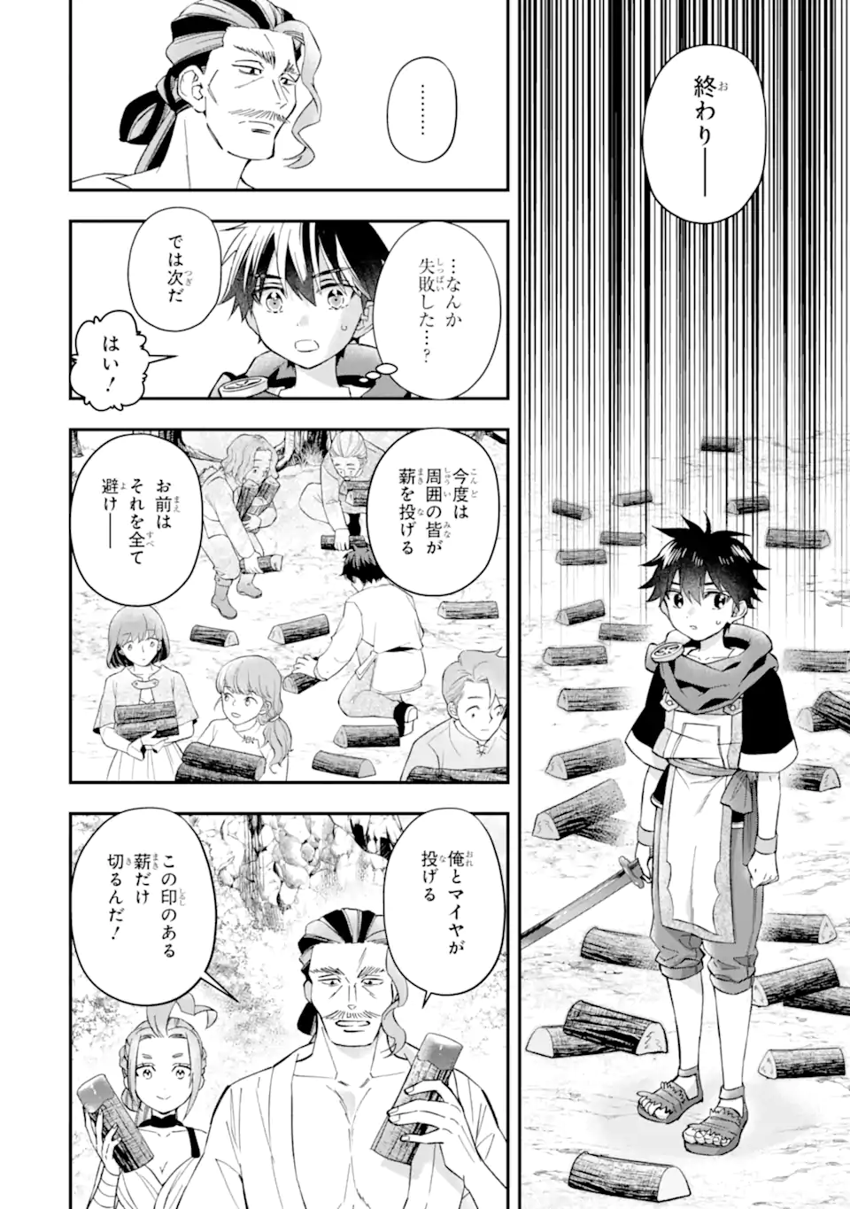 Kami-tachi ni Hirowareta Otoko Chap 57.2 - Next Chap 58.2