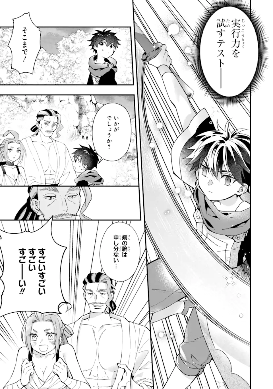 Kami-tachi ni Hirowareta Otoko Chap 57.2 - Next Chap 58.2