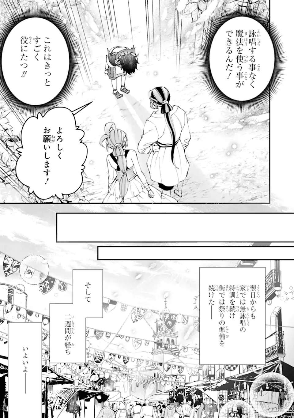 Kami-tachi ni Hirowareta Otoko Chap 57.2 - Next Chap 58.2