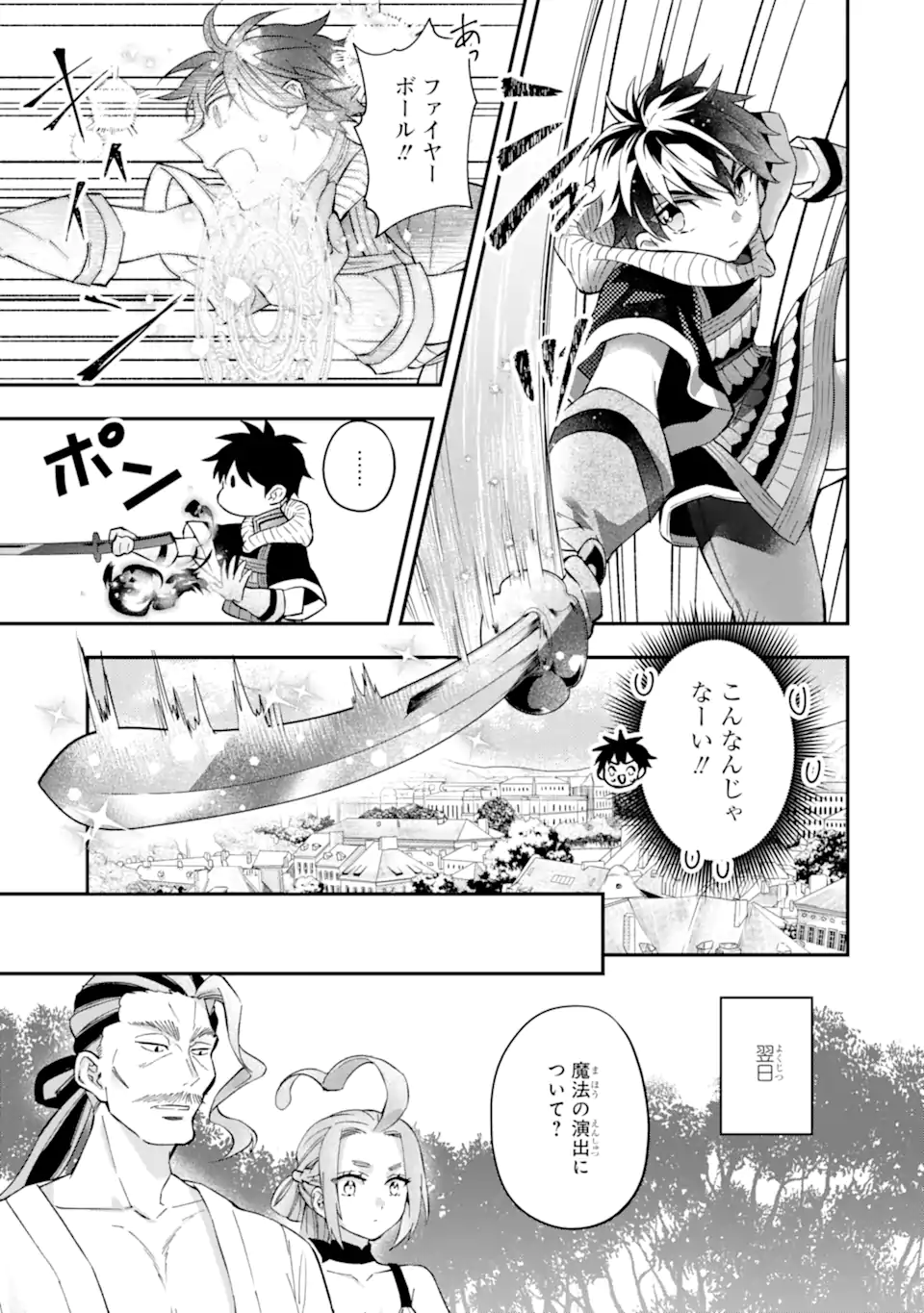 Kami-tachi ni Hirowareta Otoko Chap 57.2 - Next Chap 58.2