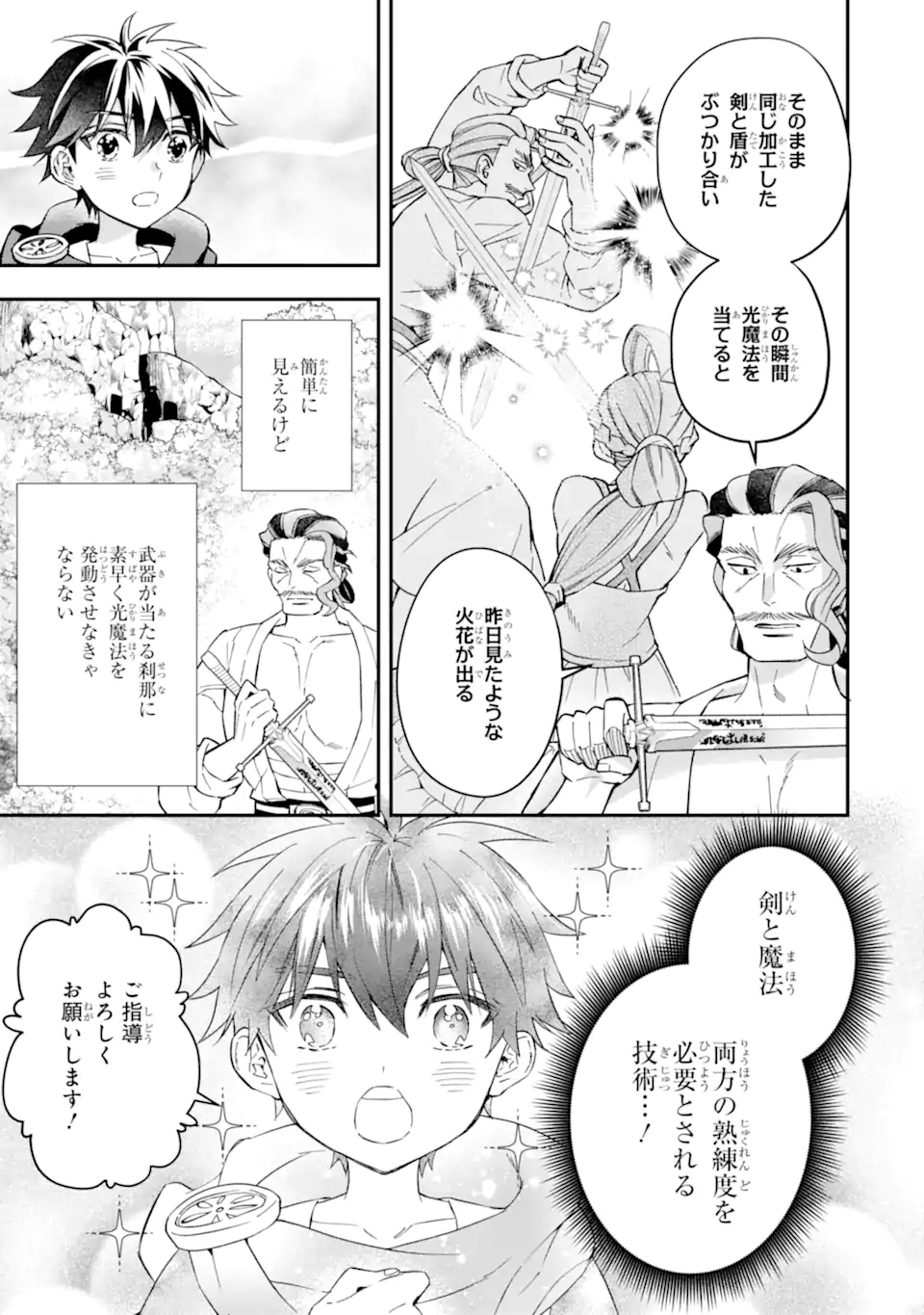 Kami-tachi ni Hirowareta Otoko Chap 57.2 - Next Chap 58.2